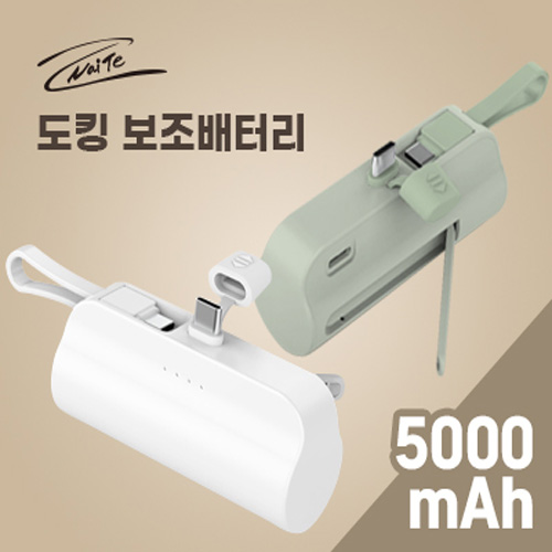������ ST-AB100 ��ŷ�� �������͸� 5000mAh CŸ��