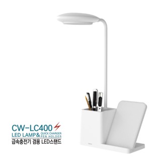 �Ŀ�� LED���ĵ� ��� 3in1 15w���� �޼� ������ CW-LC400
