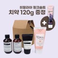Nard(����) ��Ǫ + Nard(����) Ʈ��Ʈ��Ʈ + Nard(����) ��Ŭ��¡ + ���ϳ��� �ڵ忡���� 4��+���� ��ũ ��Ʈ ġ��