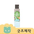 ZA354 [Ŀ���ұ���] Ǯ�����μ� ������ũ �˷�̴� U ���� USB 32G (�ڽ����۰���)