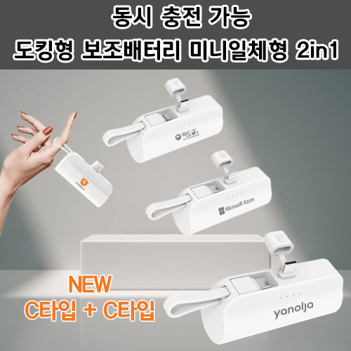 ���� ��ŷ���������͸� CŸ��8�� 5000mAh